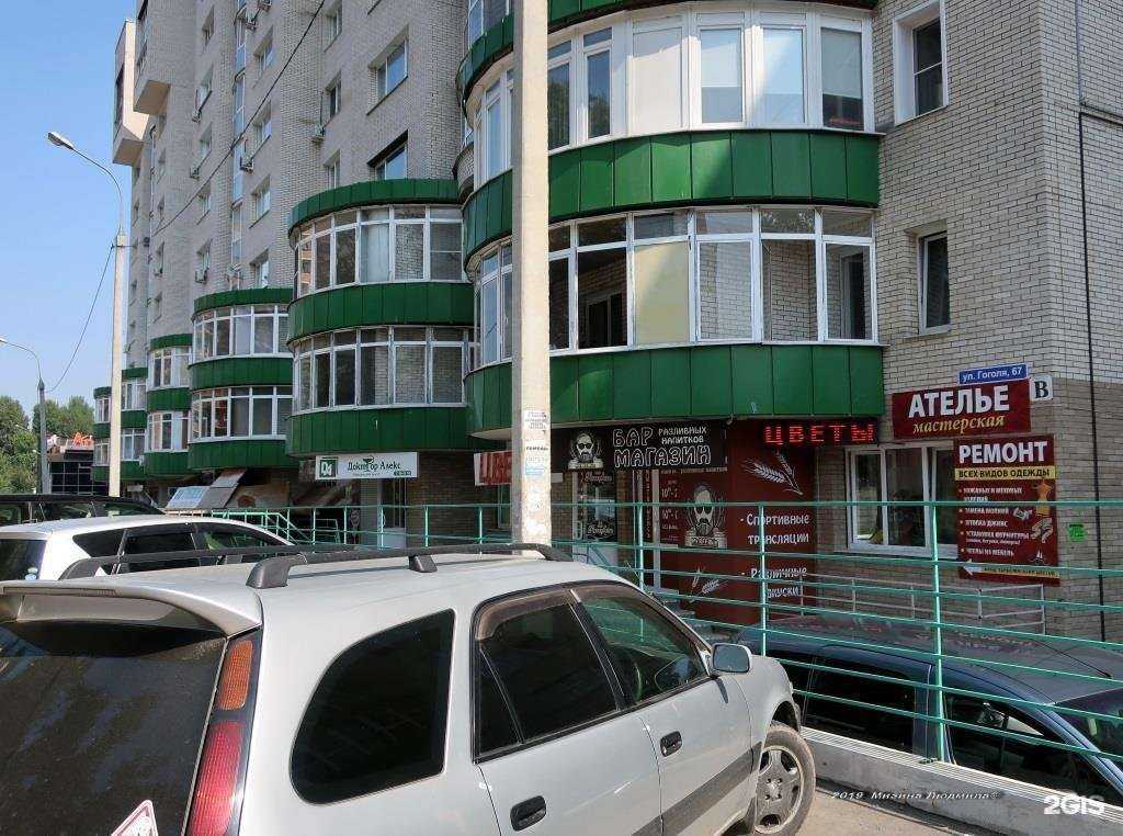 Отзывы на компанию Доктор Алекс в Иркутске c фото - фотография 2 из 2