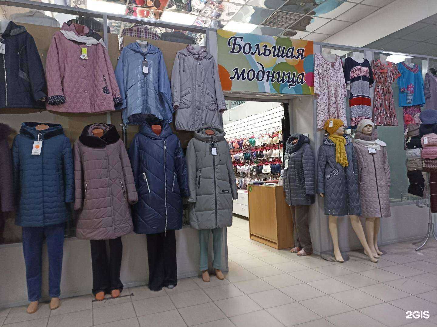 Отзывы на компанию Большая модница в Екатеринбурге c фото