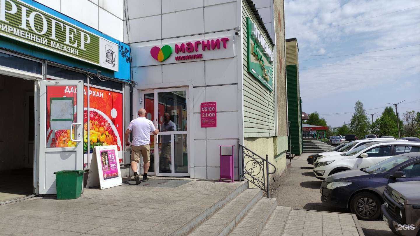 Отзывы на компанию Магнит Косметик в г. Киселёвск c фото