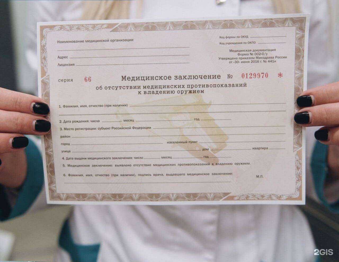 Отзывы на компанию АльфаМед в г. Смоленск c фото