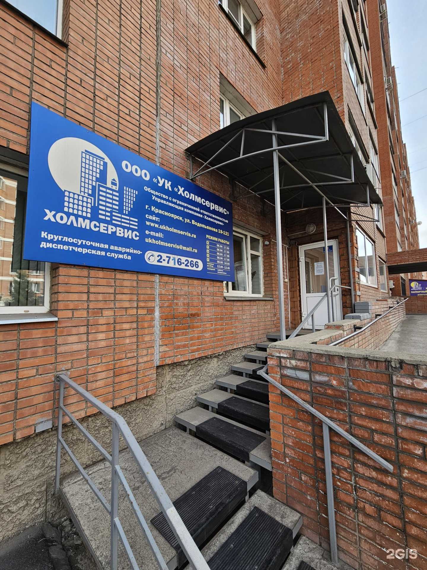 Отзывы на компанию Тотемка в г. Красноярск c фото