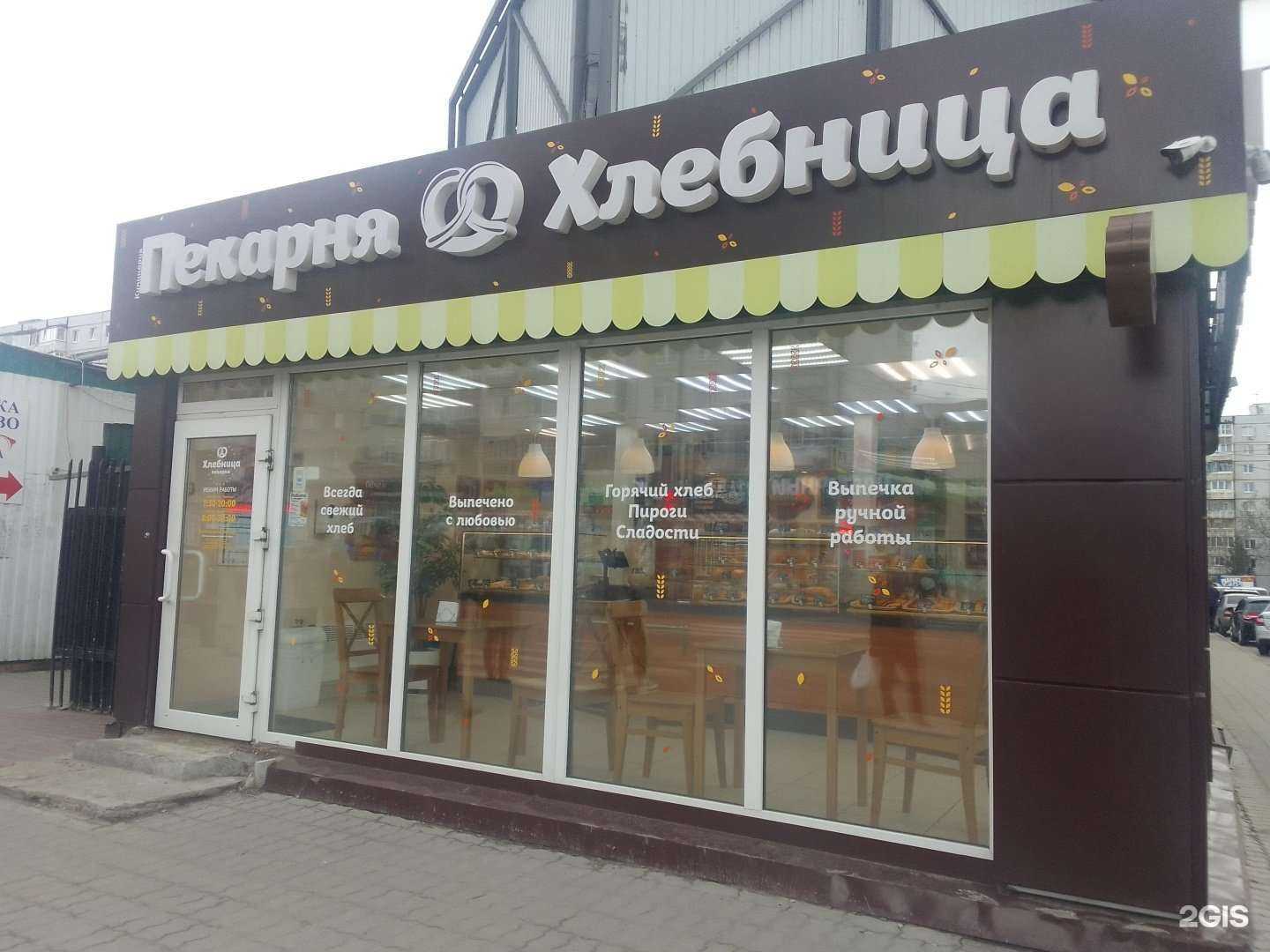 Отзывы на компанию Хлебница в Брянске c фото