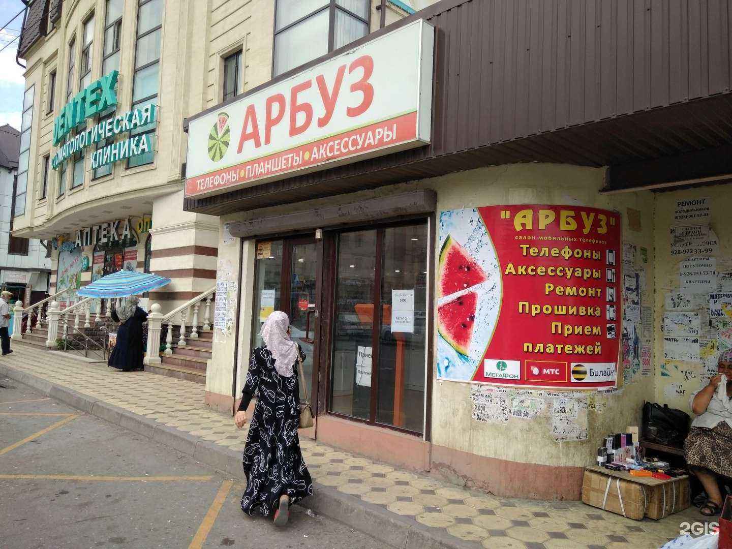 Отзывы на компанию Арбуз в г. Махачкала c фото