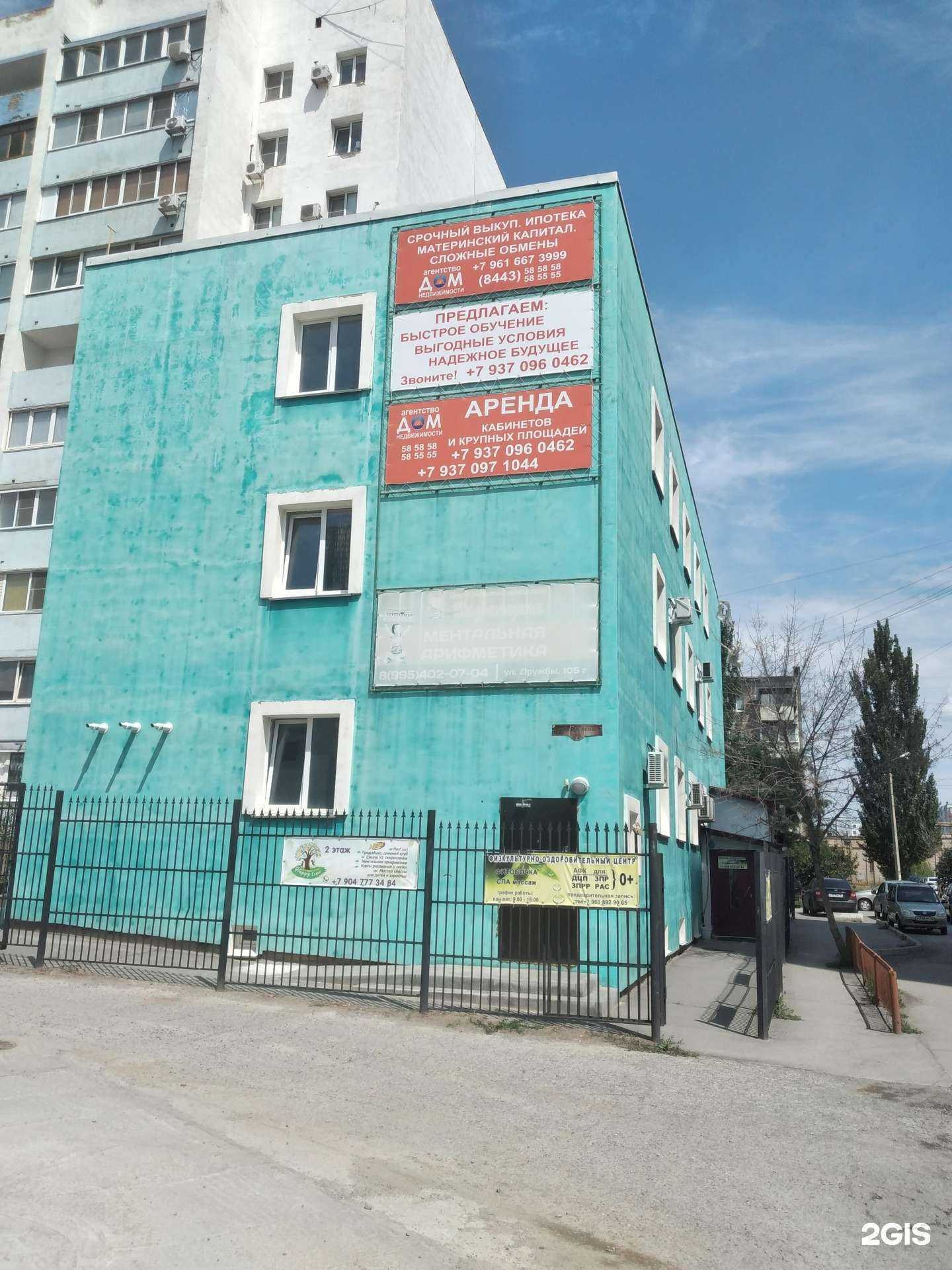 Отзывы на компанию Физкультурно-оздоровительный кабинет в Волжском c фото - фотография 2 из 2