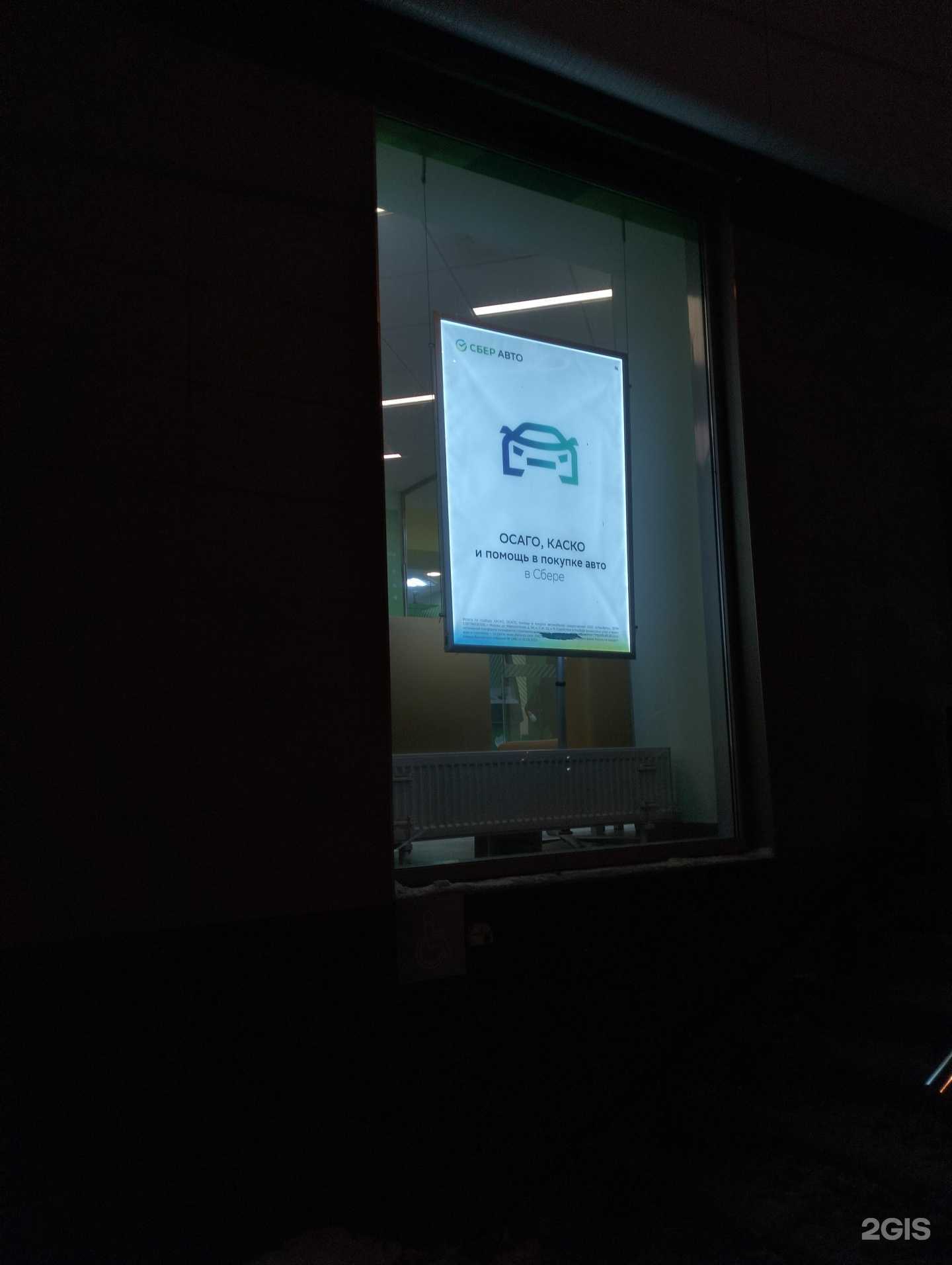 Отзывы на компанию СберСтрахование в Волгограде c фото