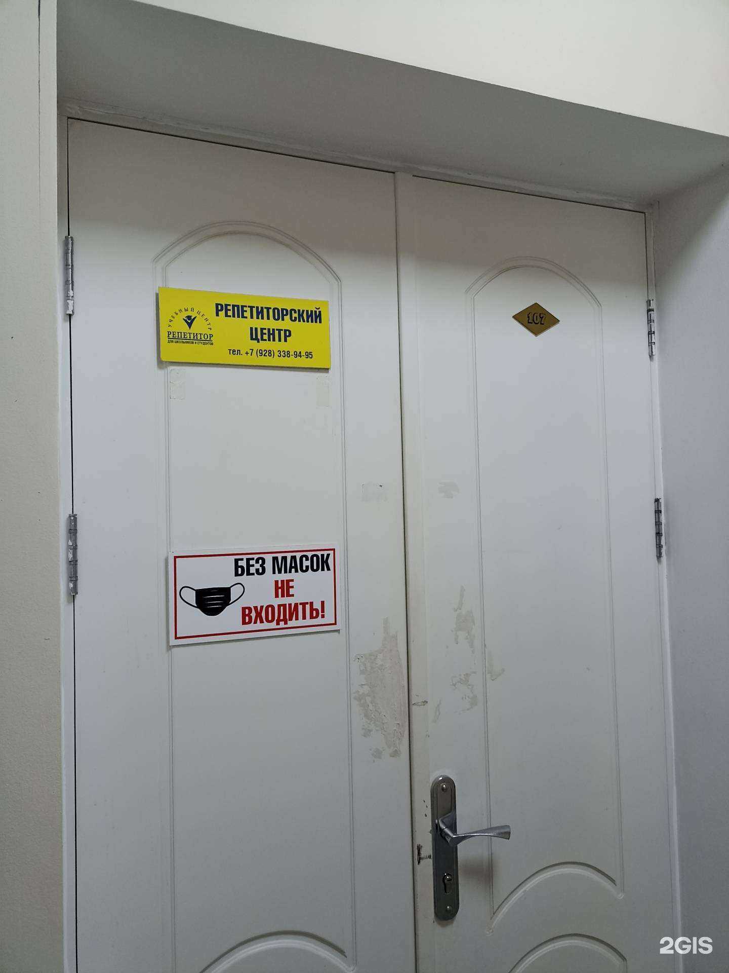 Отзывы на компанию Репетиторский центр в Пятигорске c фото