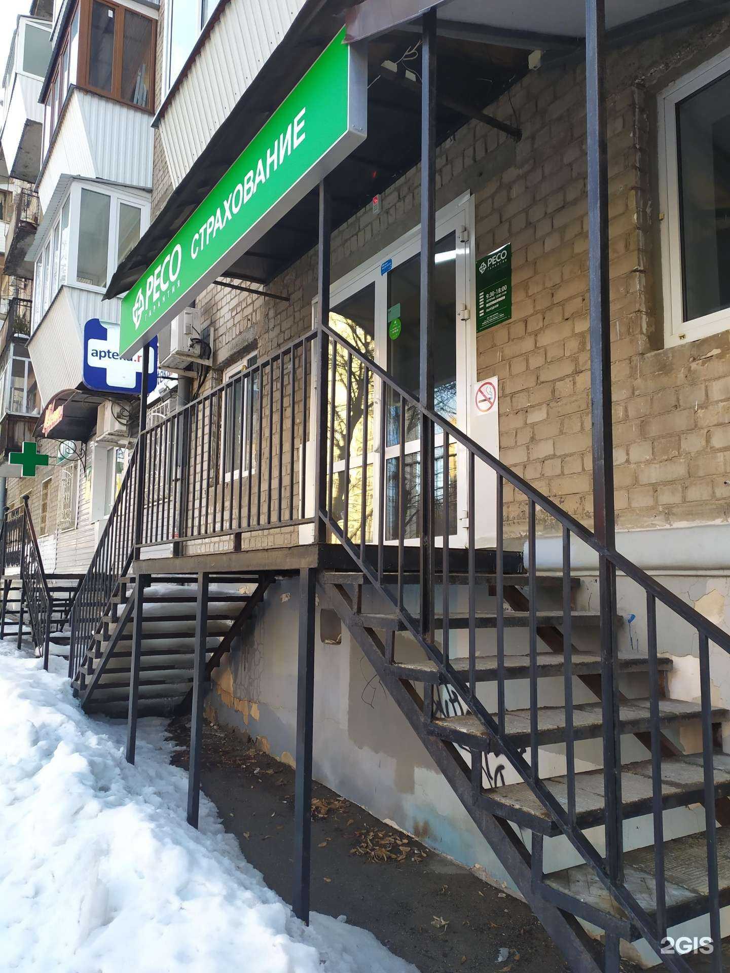 Отзывы на компанию Страховое общество в г. Самара c фото