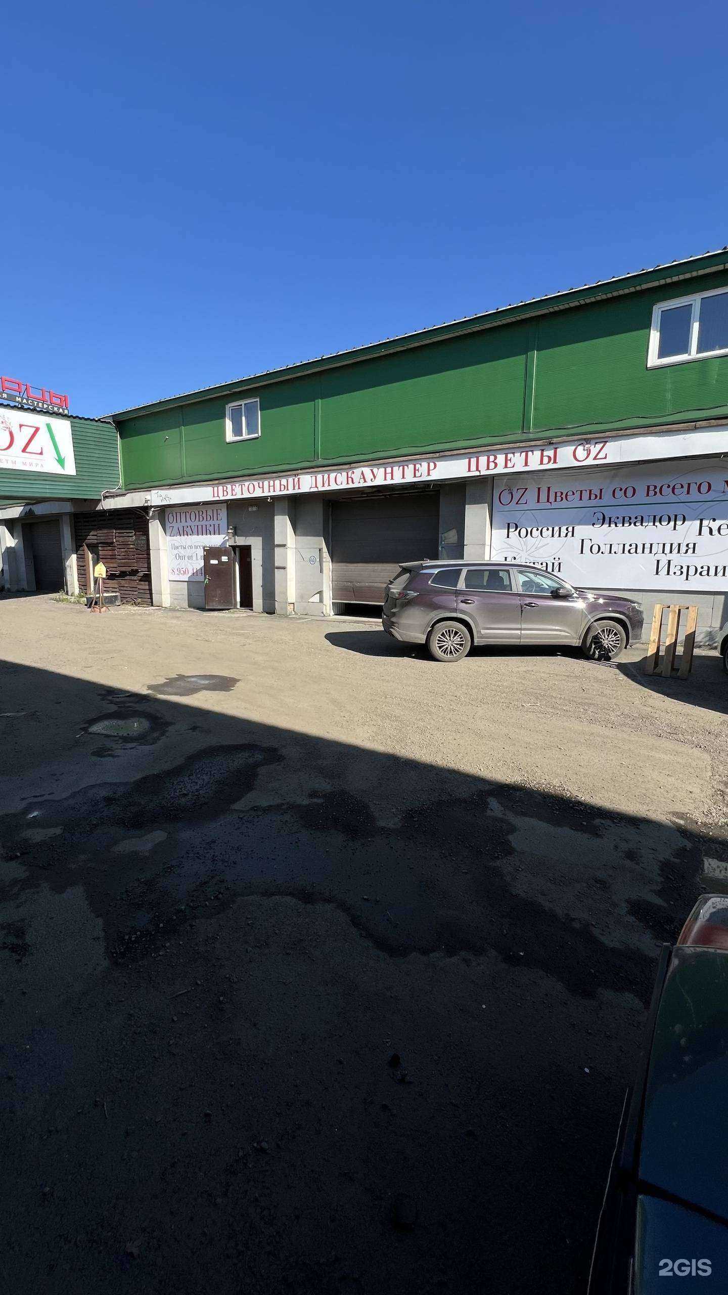 Отзывы на компанию Цветы Oz в г. Красноярск c фото