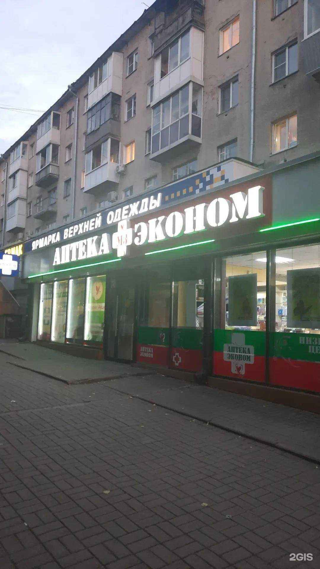 Отзывы на компанию Эконом в г. Кемерово c фото