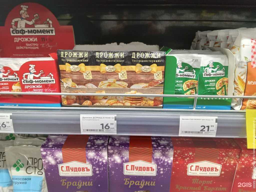 Отзывы на компанию Мерчандайзинг Солюшнс в Воронеже c фото