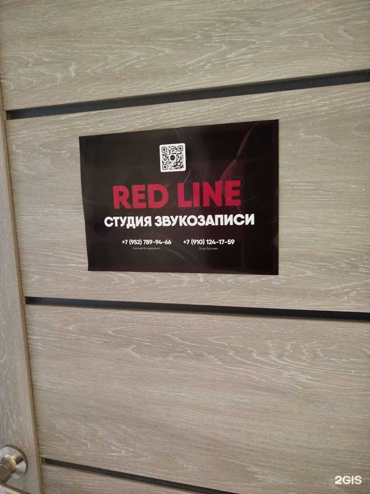 Отзывы на компанию Red line  в Арзамасе c фото