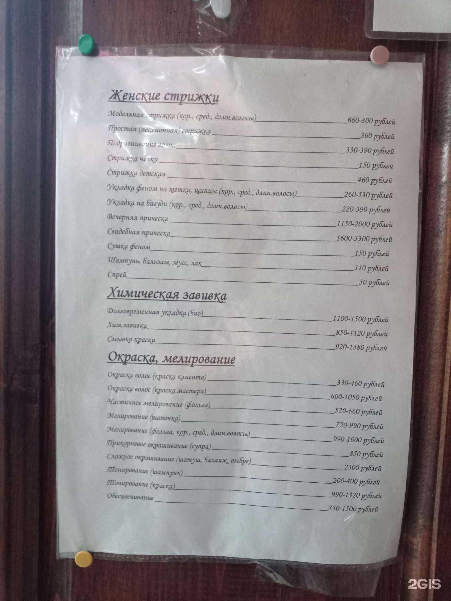 Отзывы на компанию Имидж в г. Пущино c фото