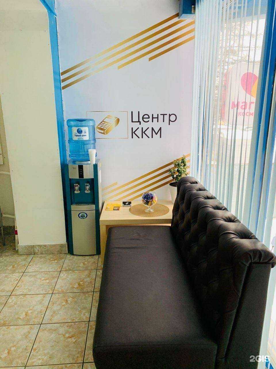 Отзывы на компанию Центр ККМ в г. Новокузнецк c фото