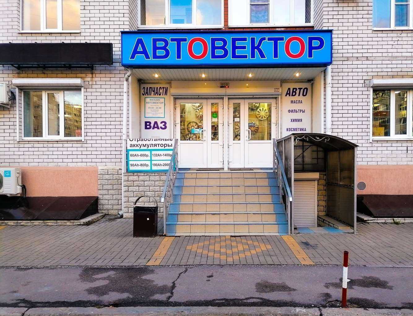 Отзывы на компанию Автовектор в г. Воронеж c фото