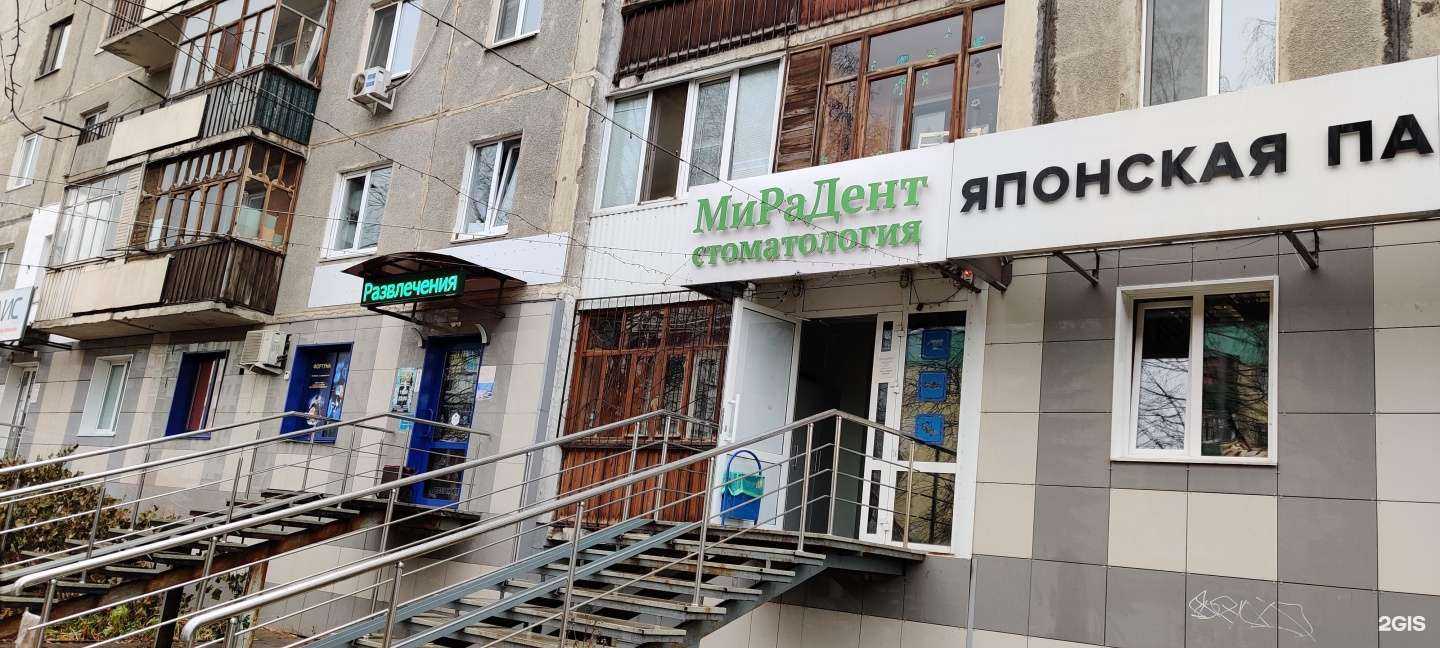 Отзывы на компанию МираДент в г. Уфа c фото