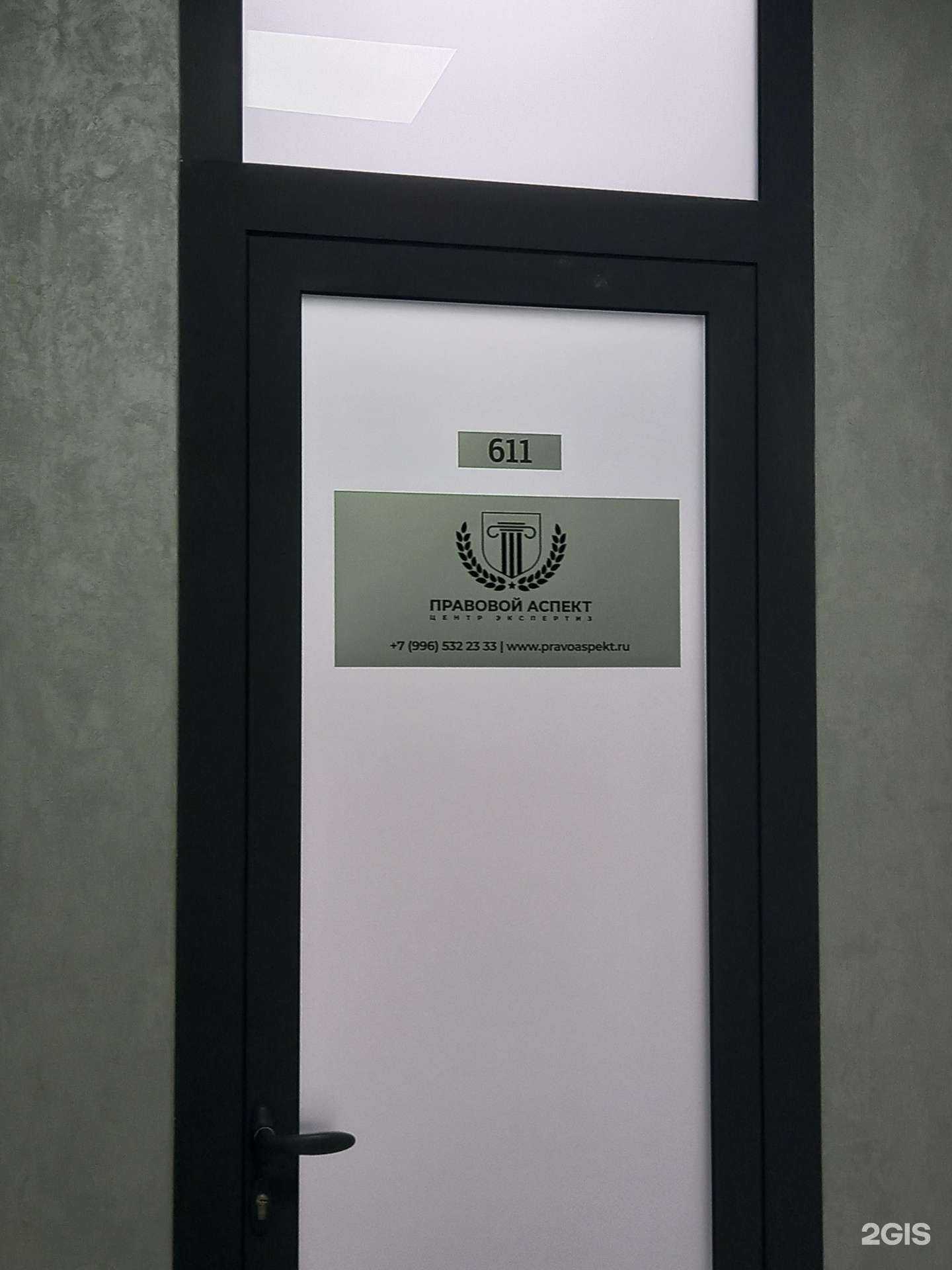 Отзывы на компанию Правовой Аспект в Краснодаре c фото