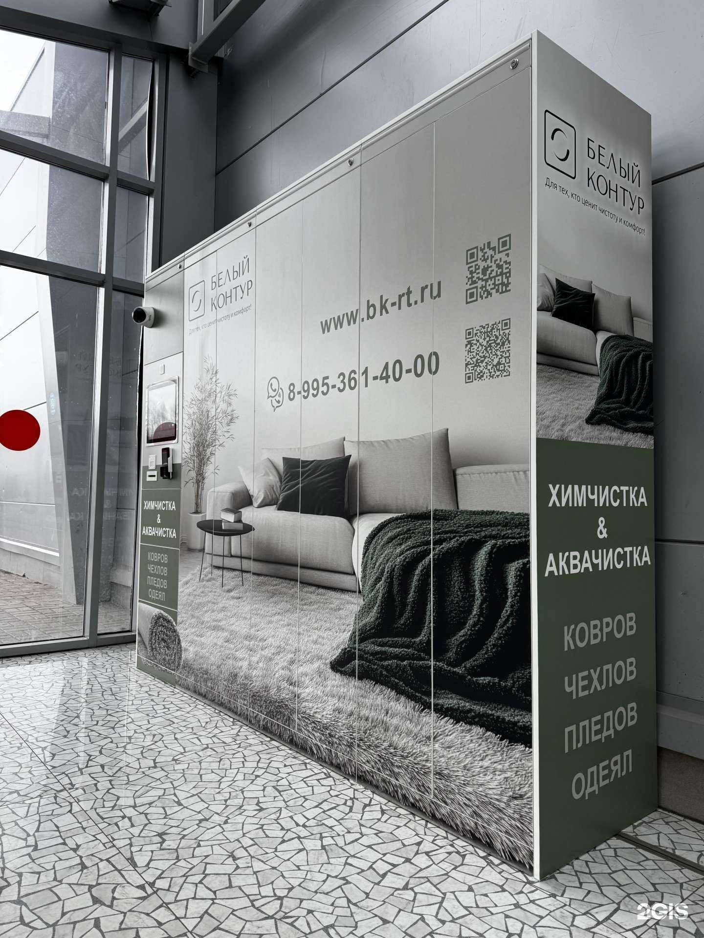 Отзывы на компанию Белый контур в Казани c фото