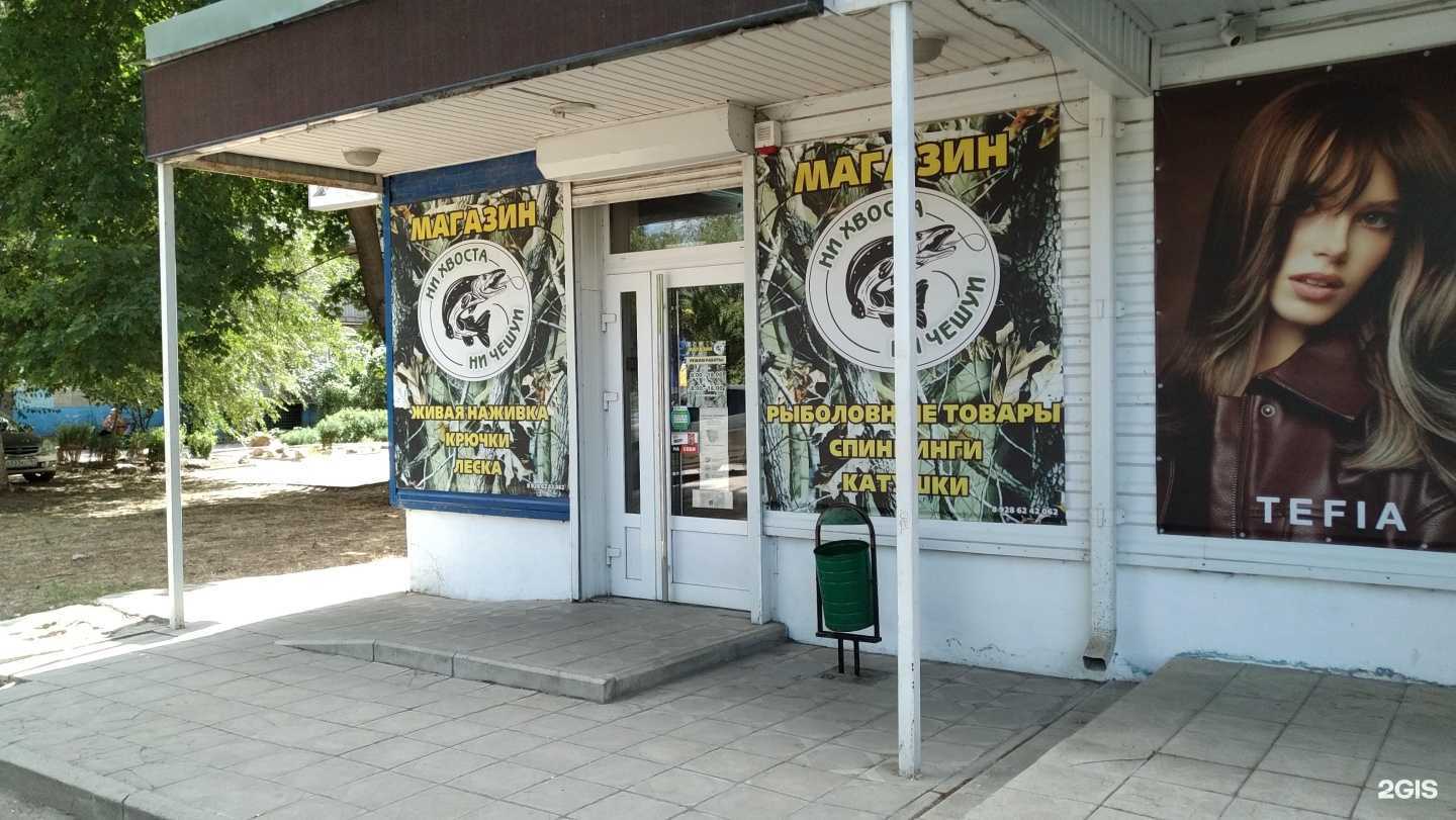 Отзывы на компанию Ни хвоста, ни чешуи в Волгодонске c фото