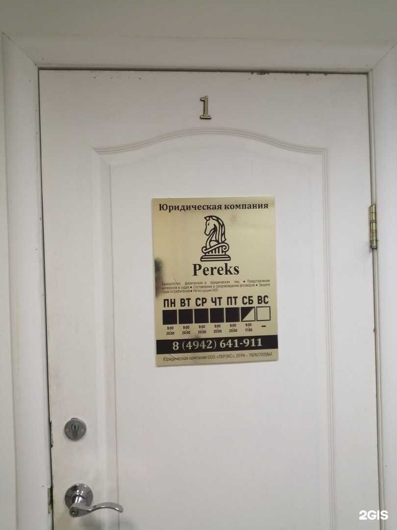 Отзывы на компанию Перэкс в г. Ярославль c фото