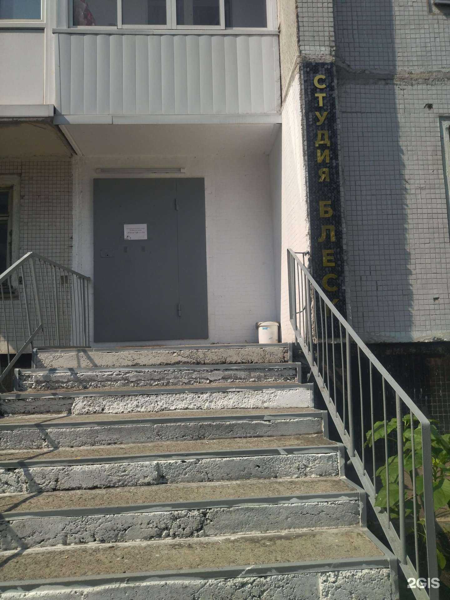 Отзывы на компанию Блеск в Новокузнецке c фото