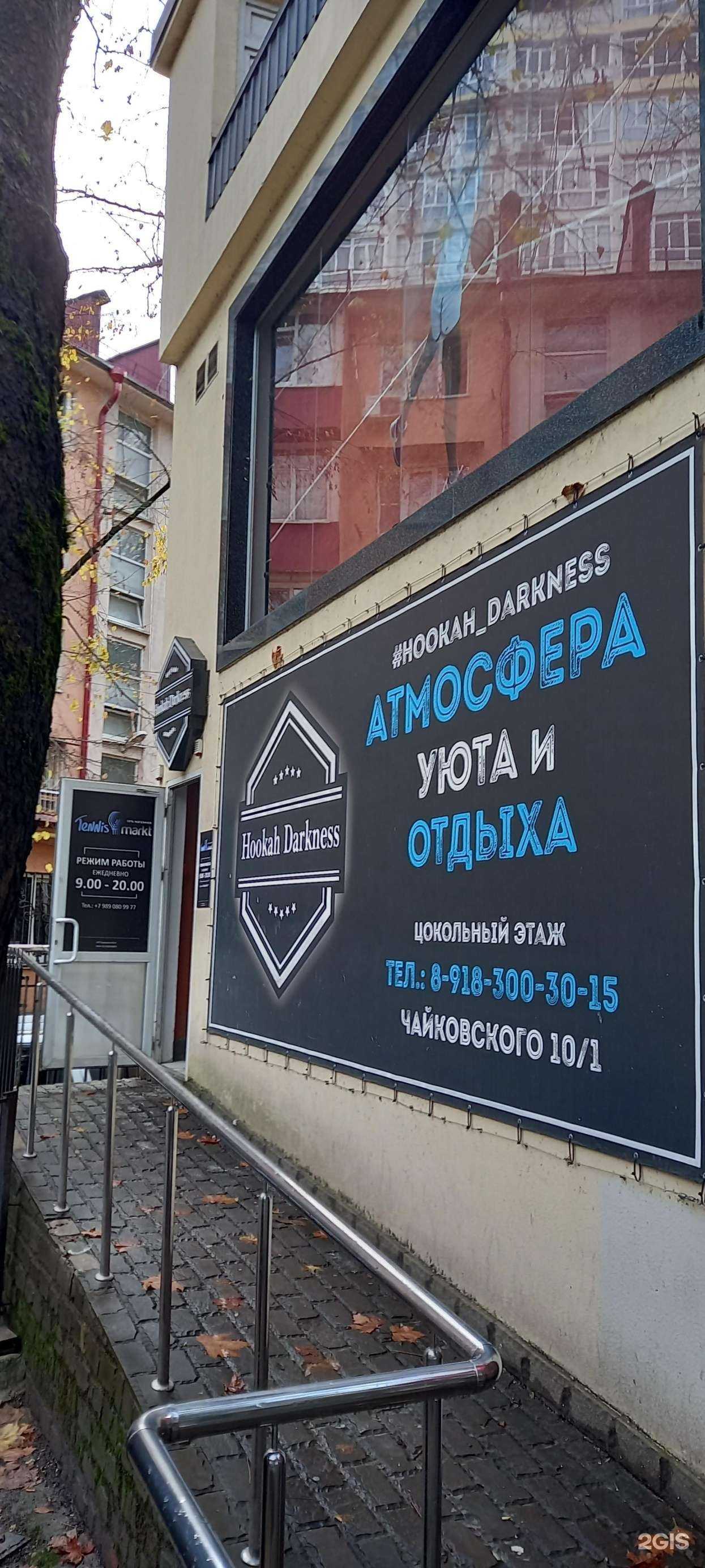 Отзывы на компанию Tennis markt в Сочи c фото - фотография 2 из 2