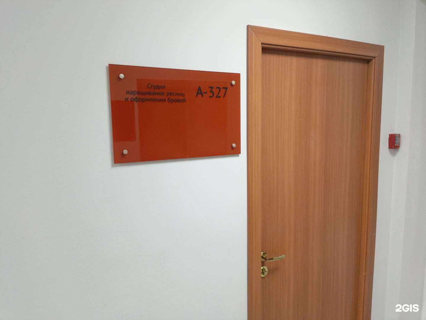 Отзывы на компанию Студия наращивания ресниц и оформления бровей в г. Барнаул c фото