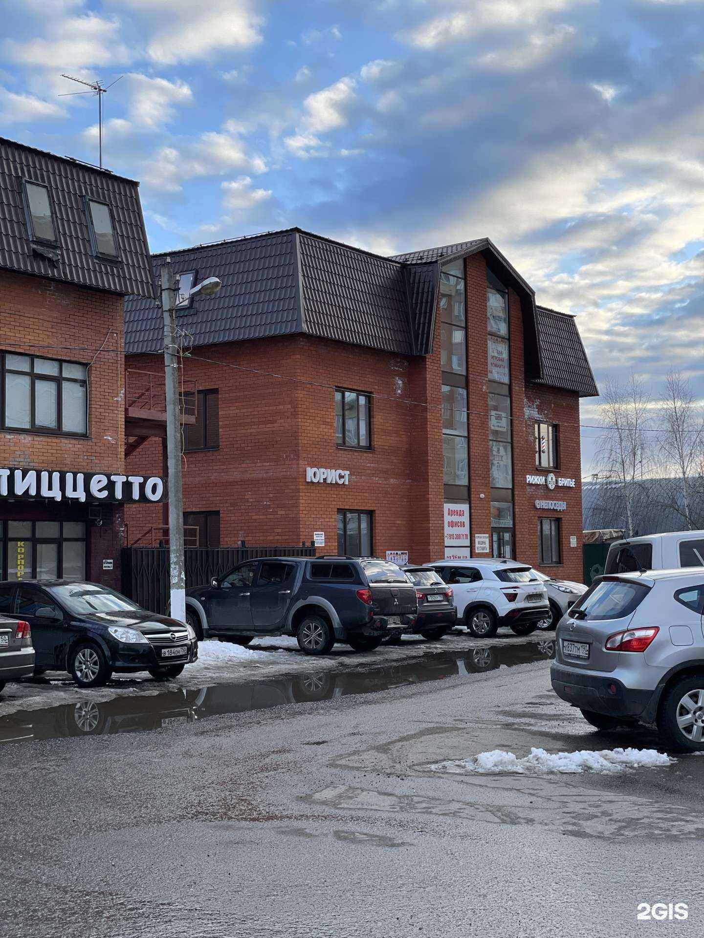 Отзывы на компанию Barberbar в Голицыне c фото - фотография 2 из 2