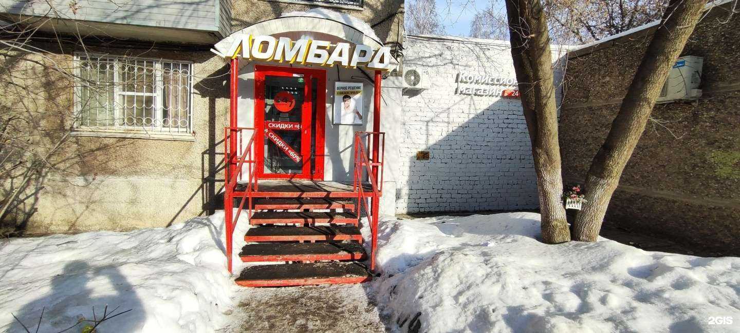 Отзывы на компанию Комиссионный магазин в г. Пермь c фото