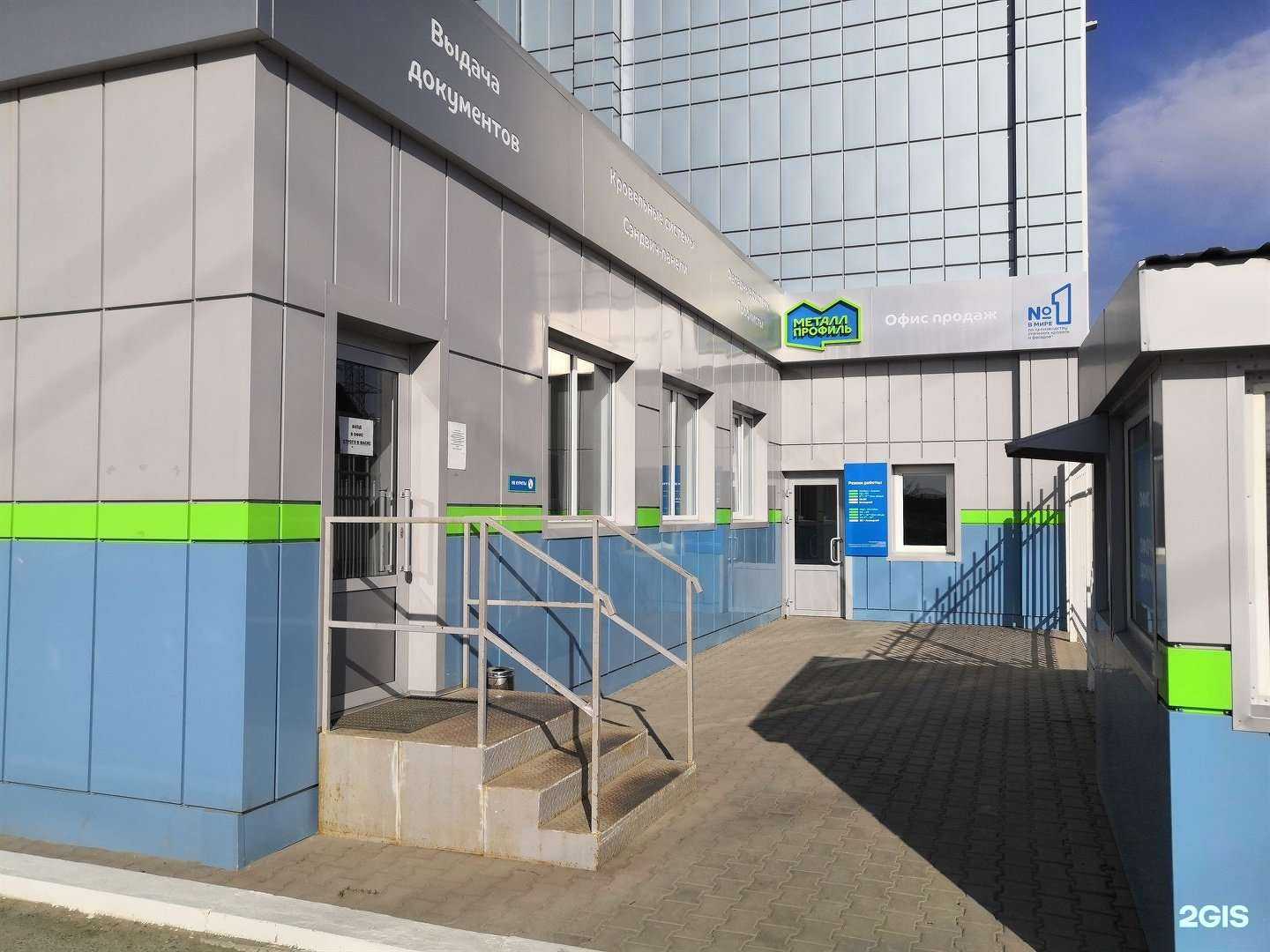 Отзывы на компанию Металл Профиль в г. Верхняя Пышма c фото