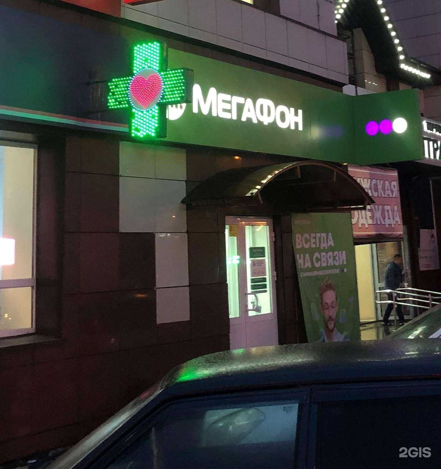 Отзывы на компанию МегаФон-Yota в Тюмени c фото