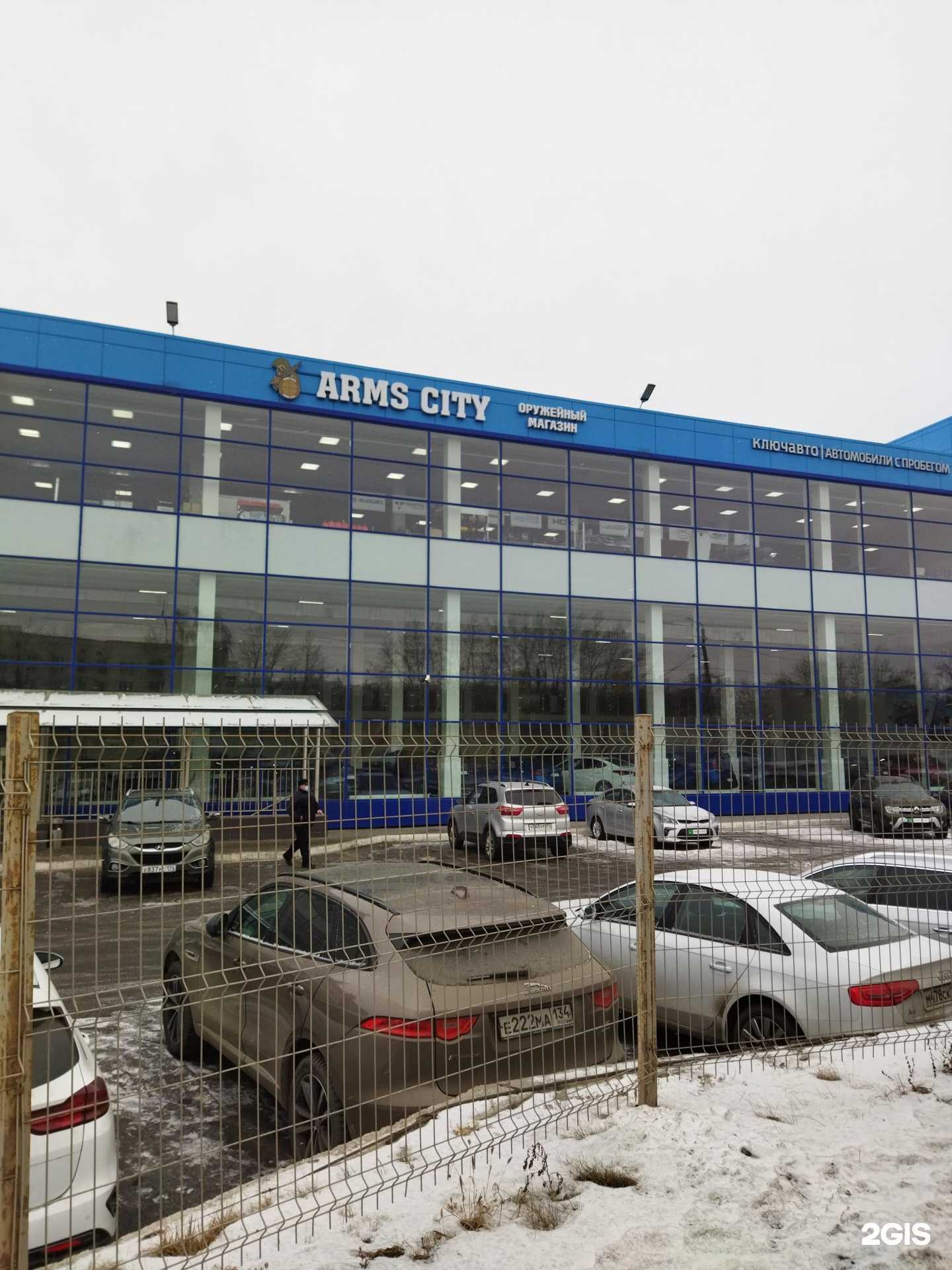 Отзывы на компанию Arms-city в г. Челябинск c фото