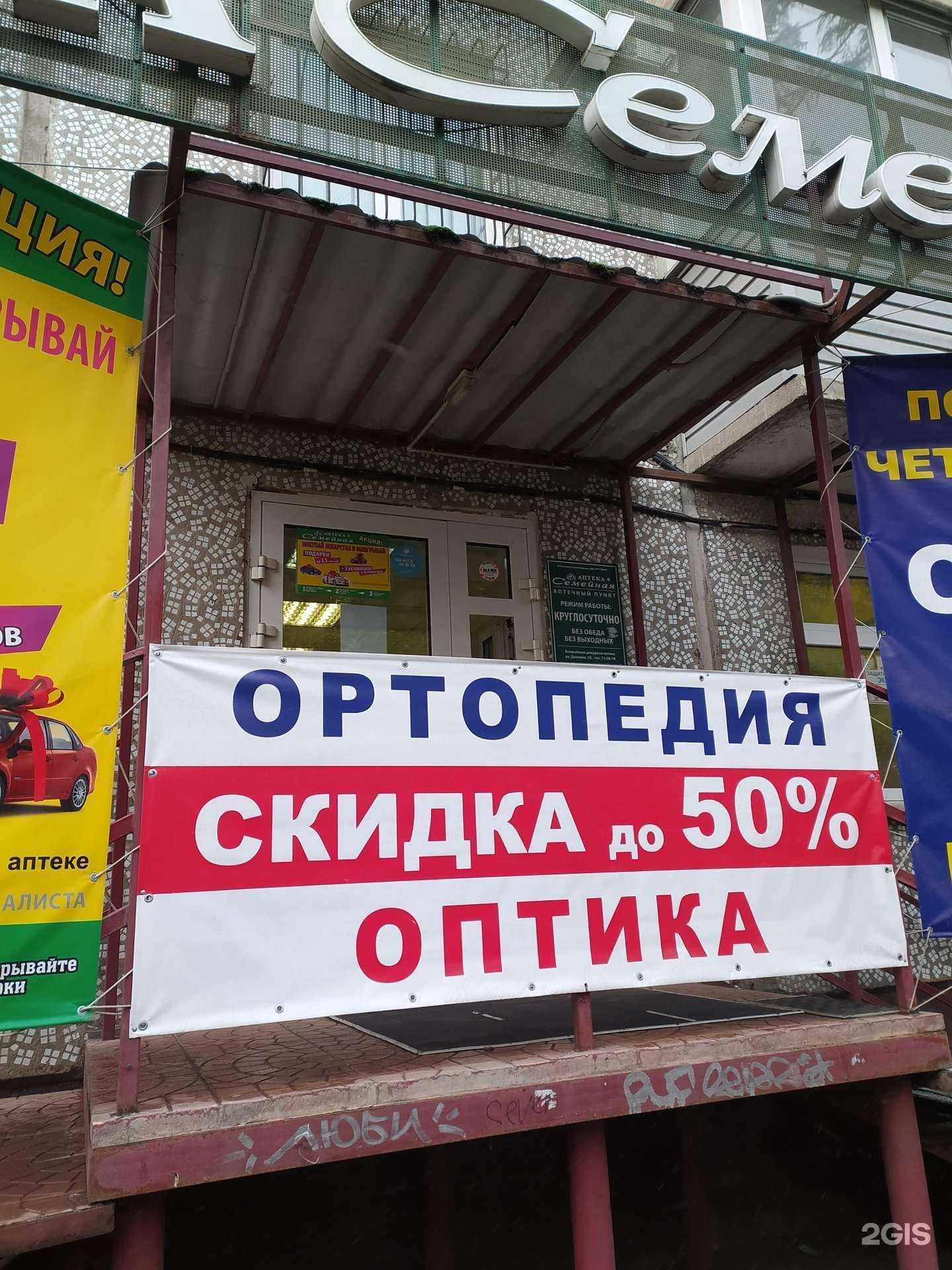 Отзывы на компанию Семейный в Омске c фото