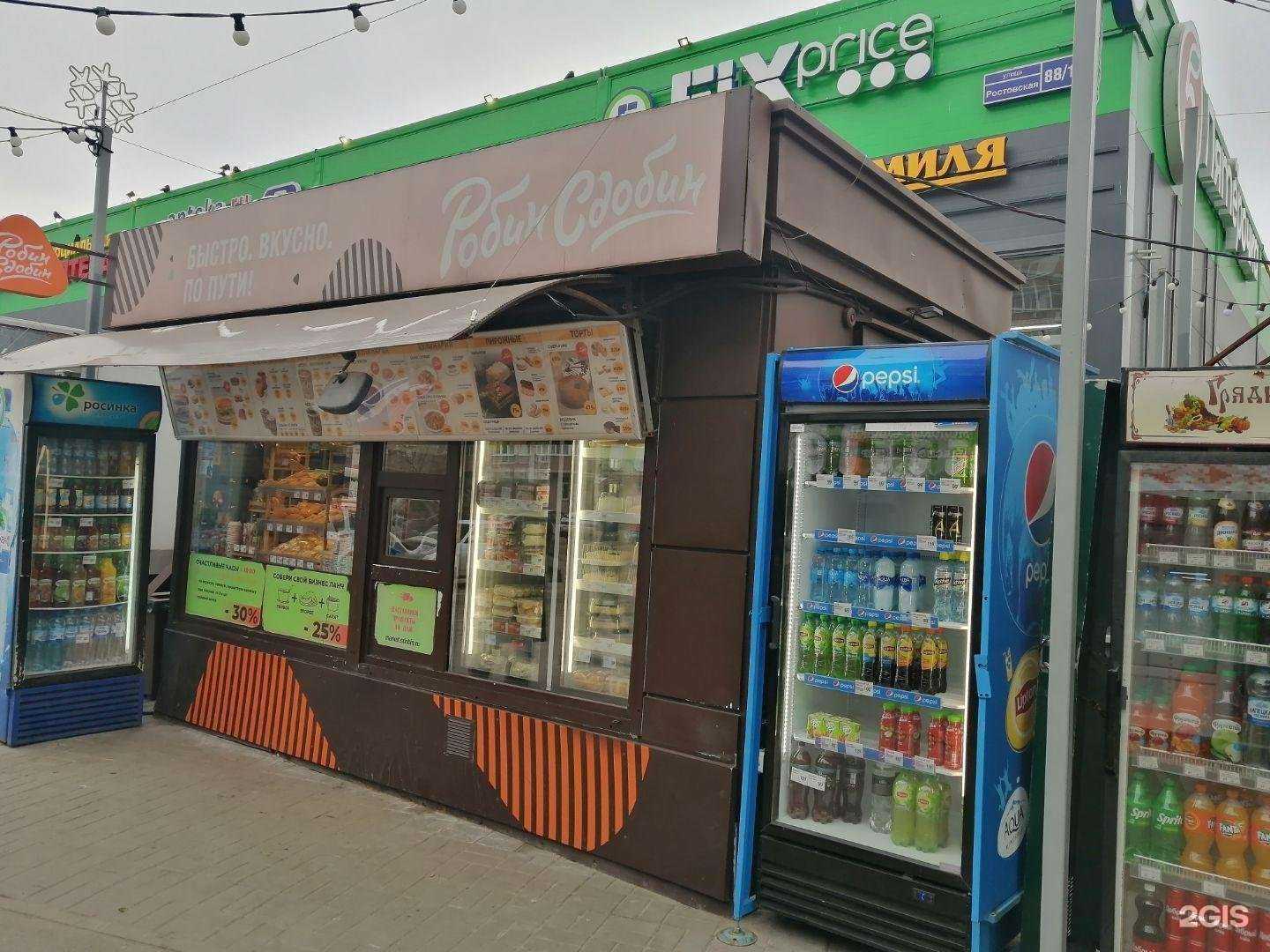 Отзывы на компанию Робин Сдобин в Воронеже c фото