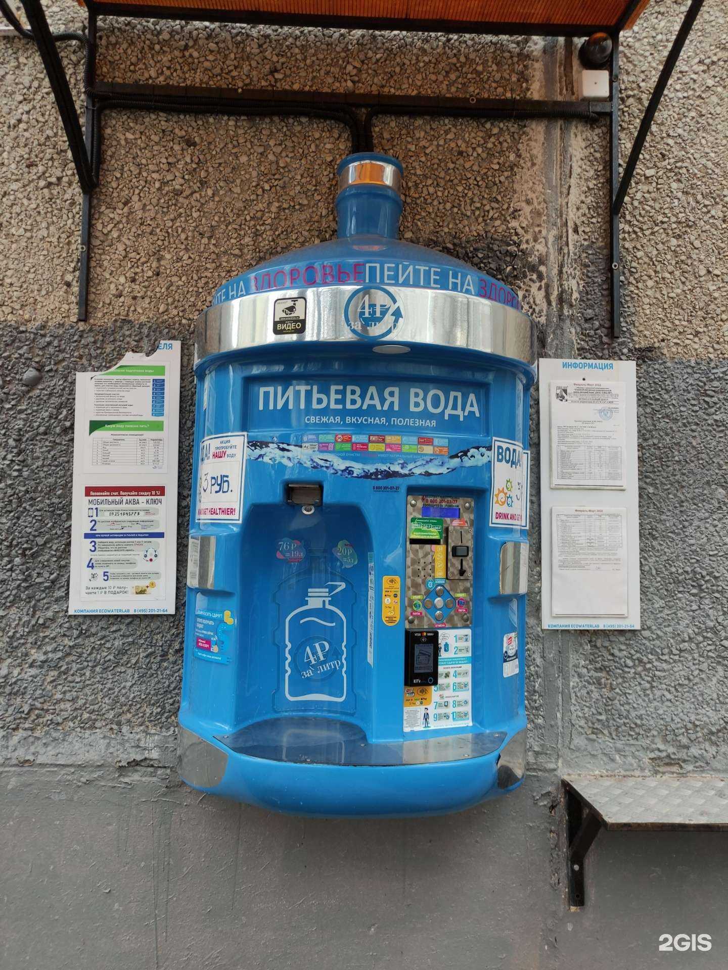 Отзывы на компанию Ecowaterlab в Лобне c фото