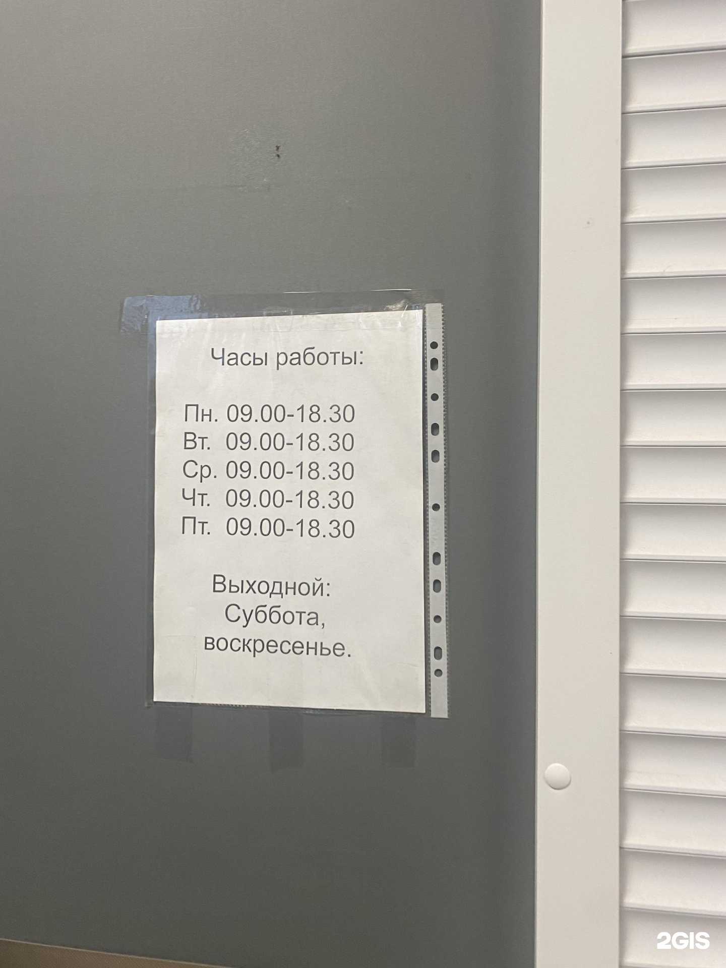 Отзывы на компанию Аптека Плюс в Красноярске c фото