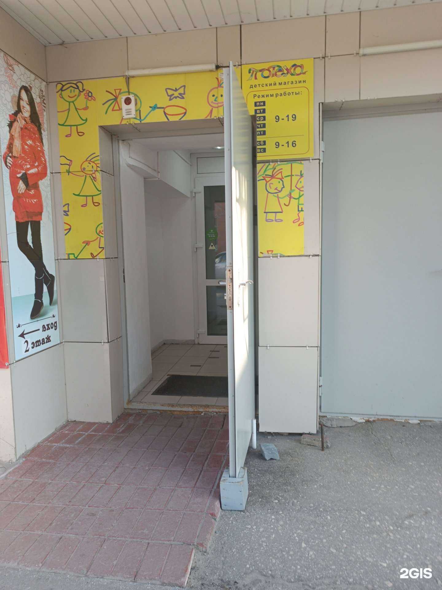 Отзывы на компанию Потеха в Городеце c фото