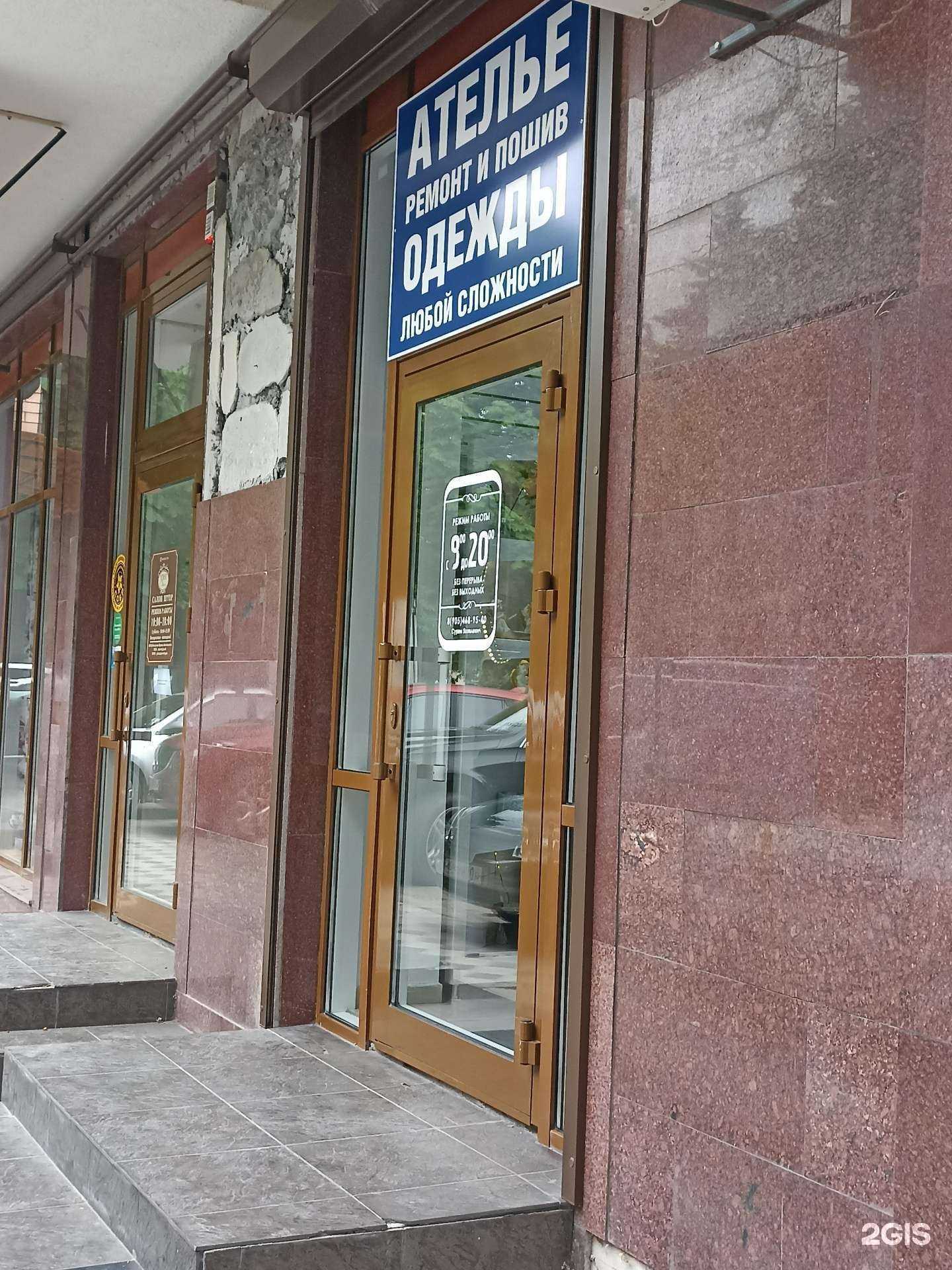 Отзывы на компанию Мастерская по ремонту одежды в г. Ессентуки c фото