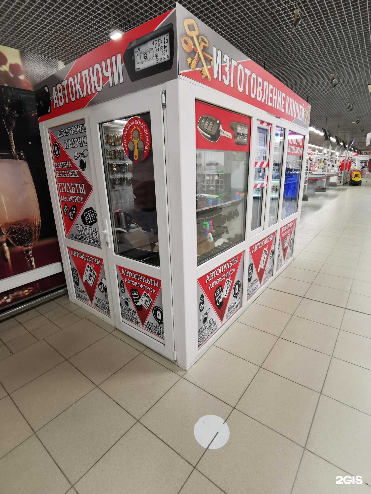 Отзывы на компанию Мастерская по изготовлению ключей в г. Батайск c фото