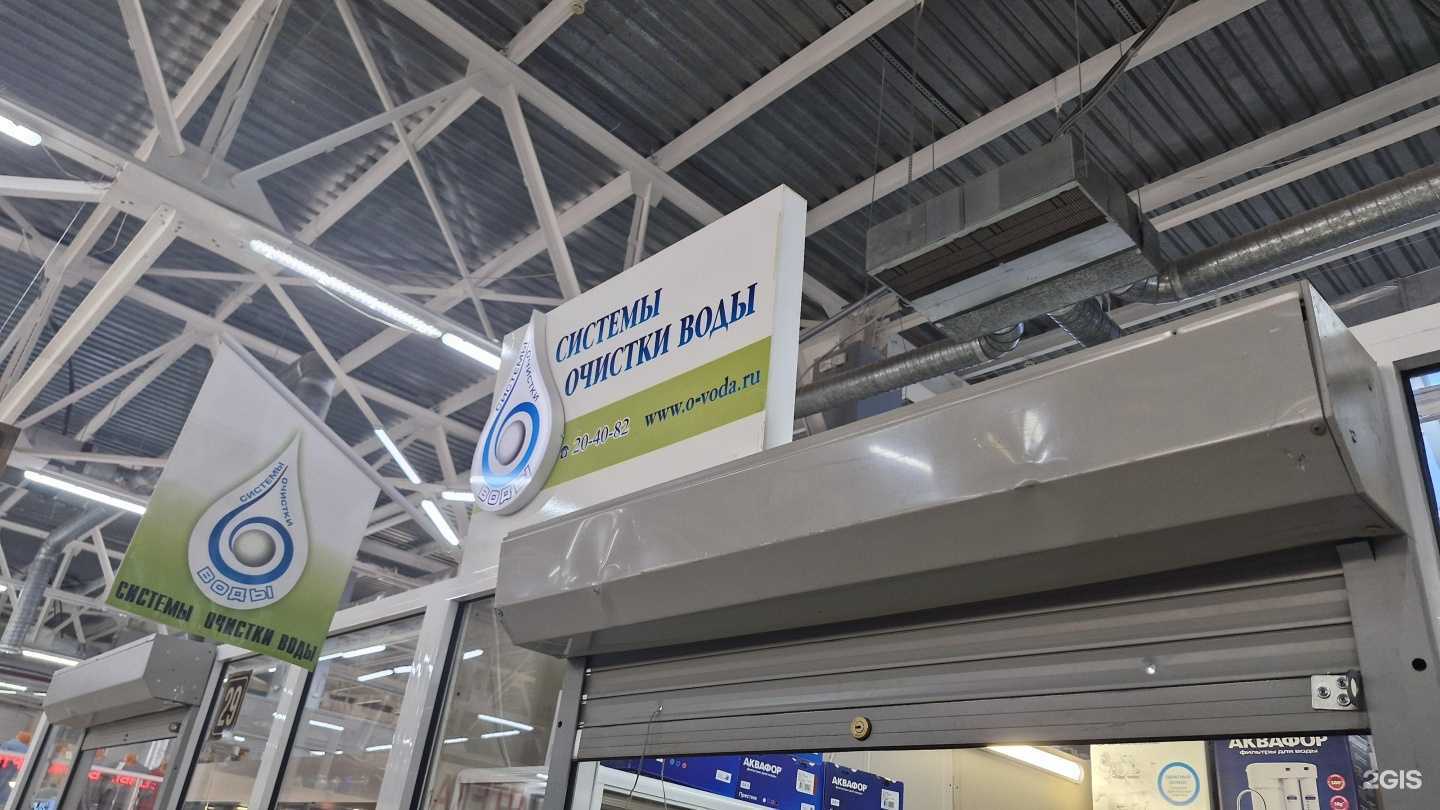 Отзывы на компанию Магазин систем очистки воды в г. Магнитогорск c фото