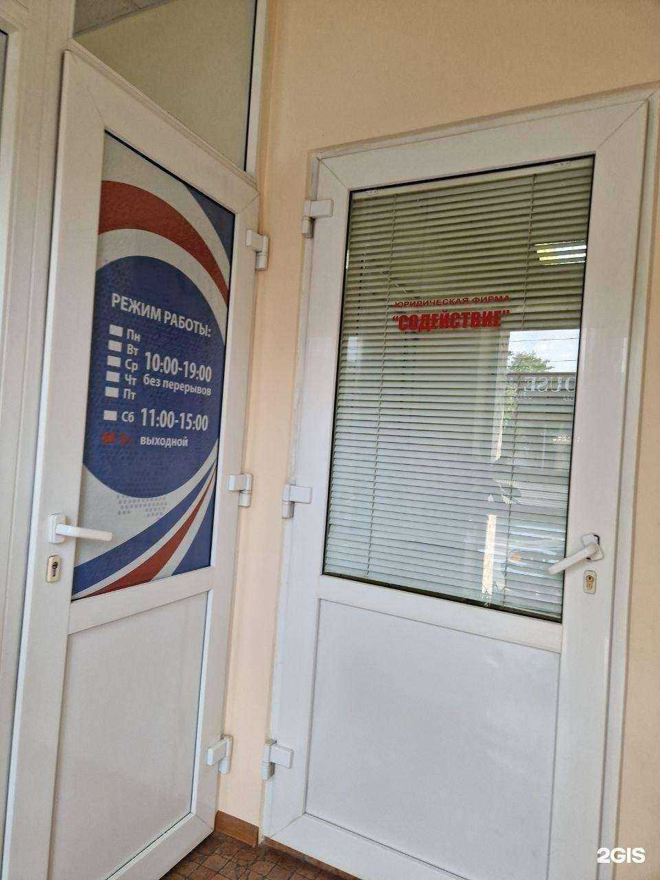 Отзывы на компанию Содействие в Краснодаре c фото