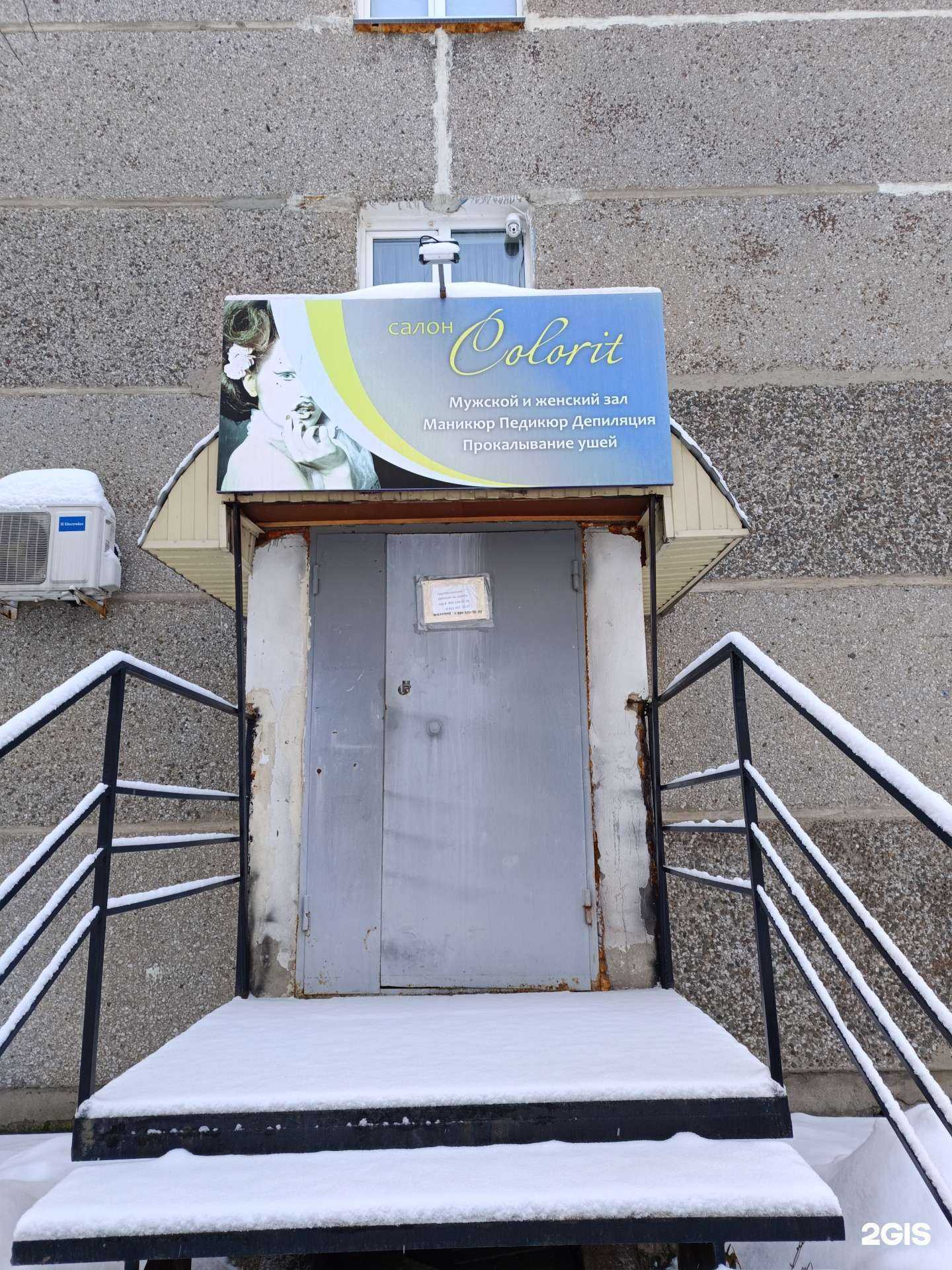 Отзывы на компанию Colorit в Омске c фото