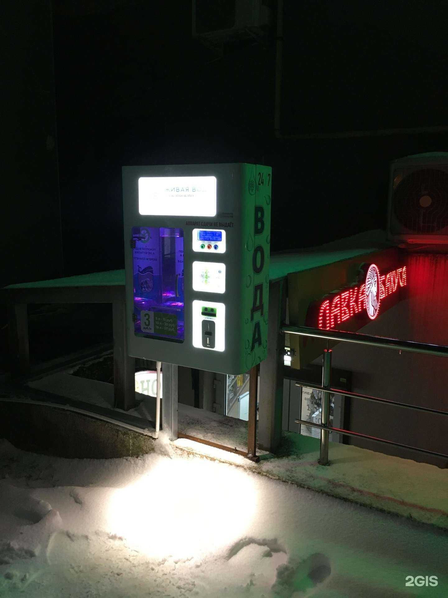 Отзывы на компанию Живая вода в Калининграде c фото