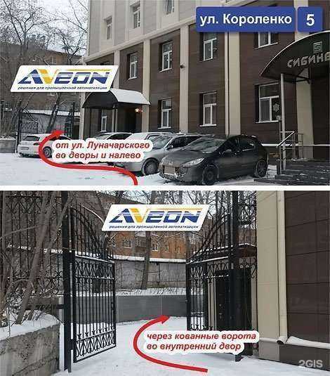 Отзывы на компанию Авеон в Екатеринбурге c фото