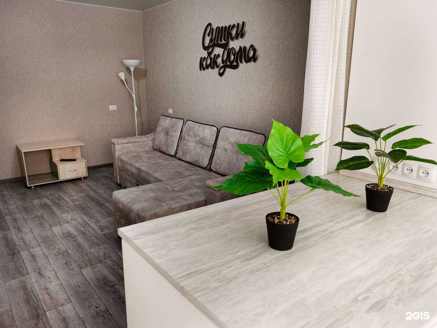 Отзывы на компанию Сутки как дома в Минусинске c фото