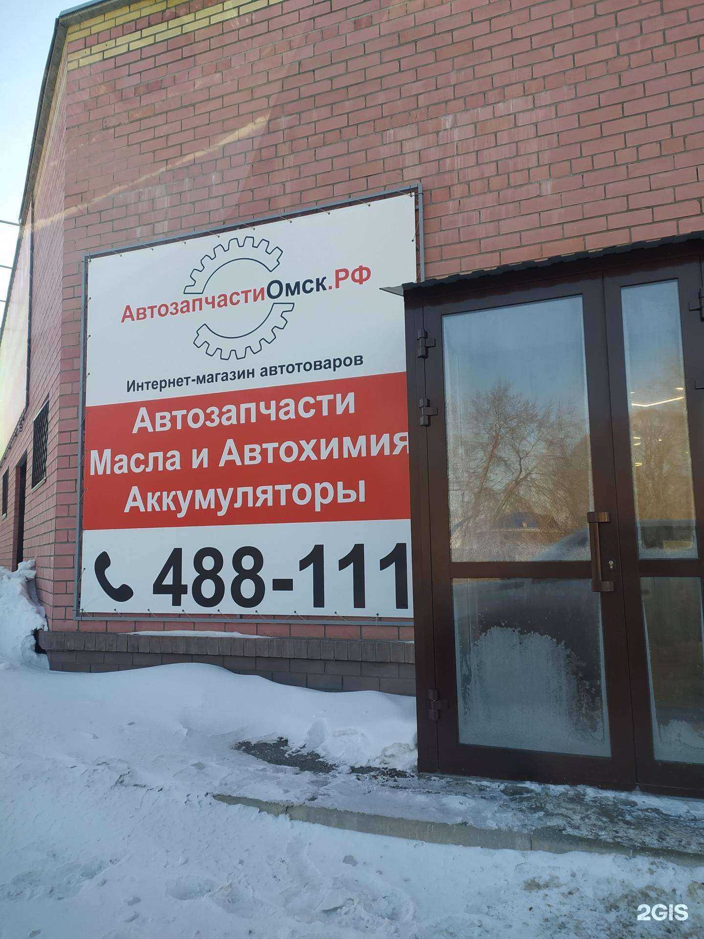 Отзывы на компанию АвтозапчастиОмск.РФ в г. Омск c фото