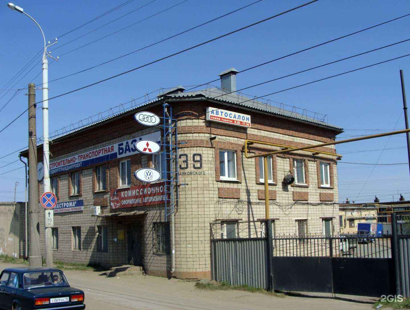 Отзывы на компанию АвтоМаксимум в г. Ижевск c фото