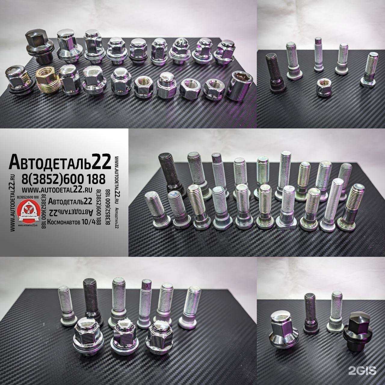 Отзывы на компанию Автодеталь22 в Барнауле c фото