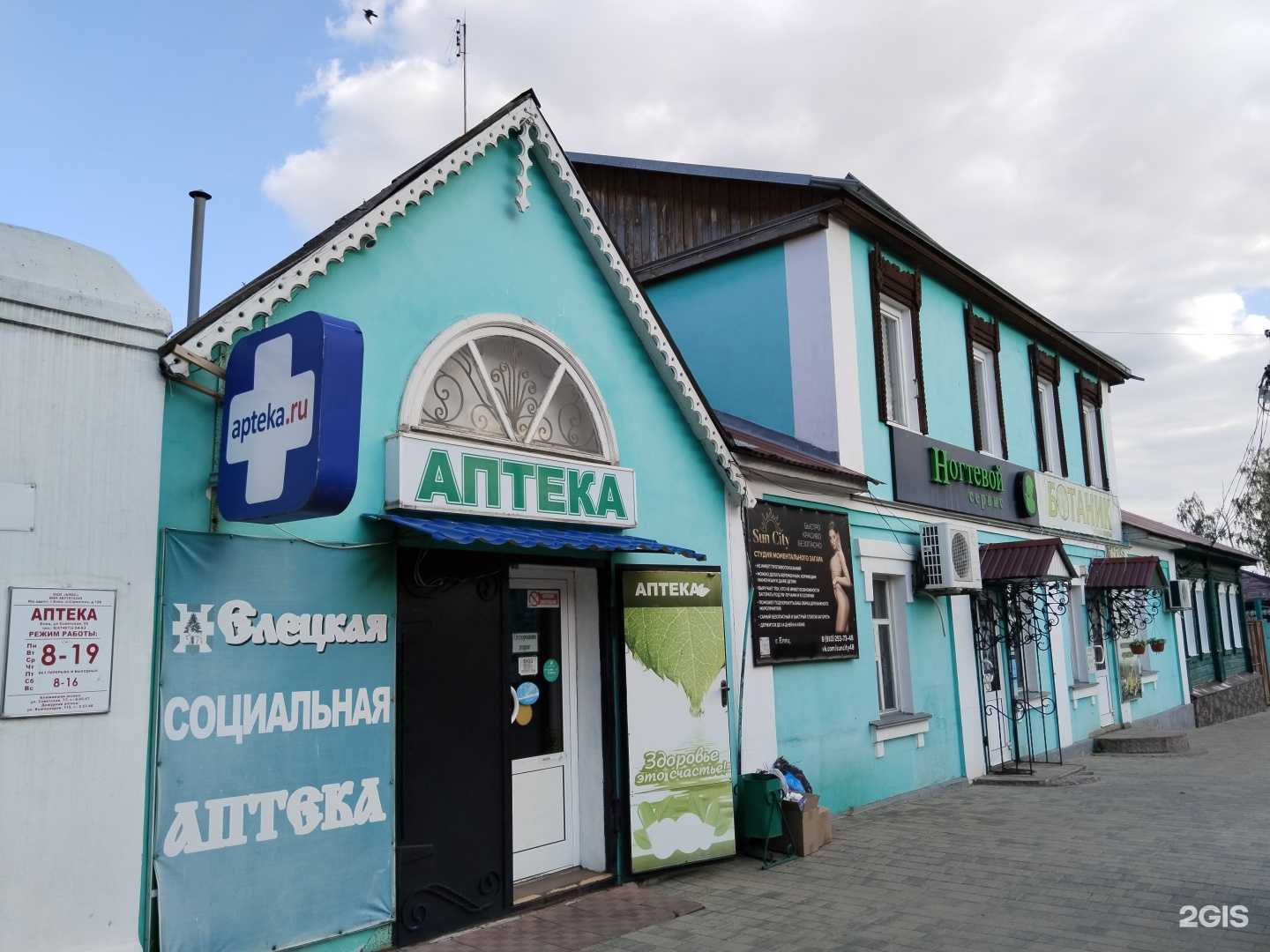 Отзывы на компанию Алос в Елеце c фото - фотография 2 из 2