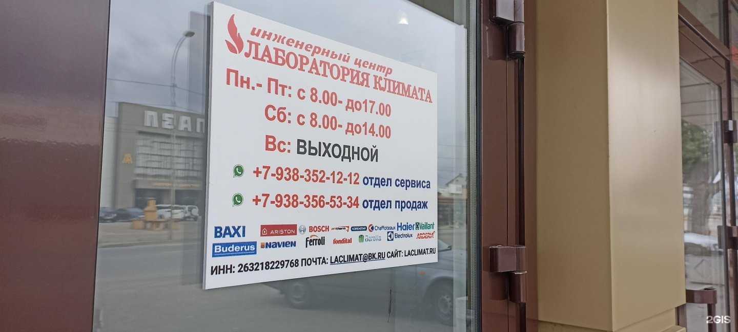 Отзывы на компанию Лаборатория климата в Пятигорске c фото
