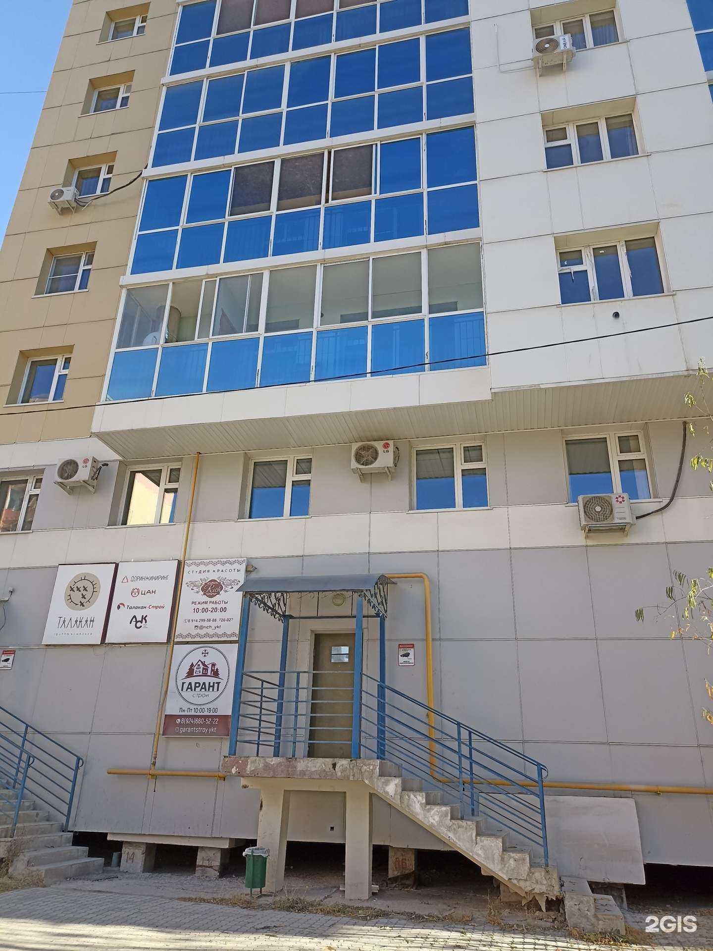 Отзывы на компанию ЦАН в г. Якутск c фото